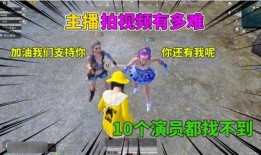 吃鸡爆笑爆料视频下载免费,笑料横飞！揭秘吃鸡爆笑爆料视频幕后趣事